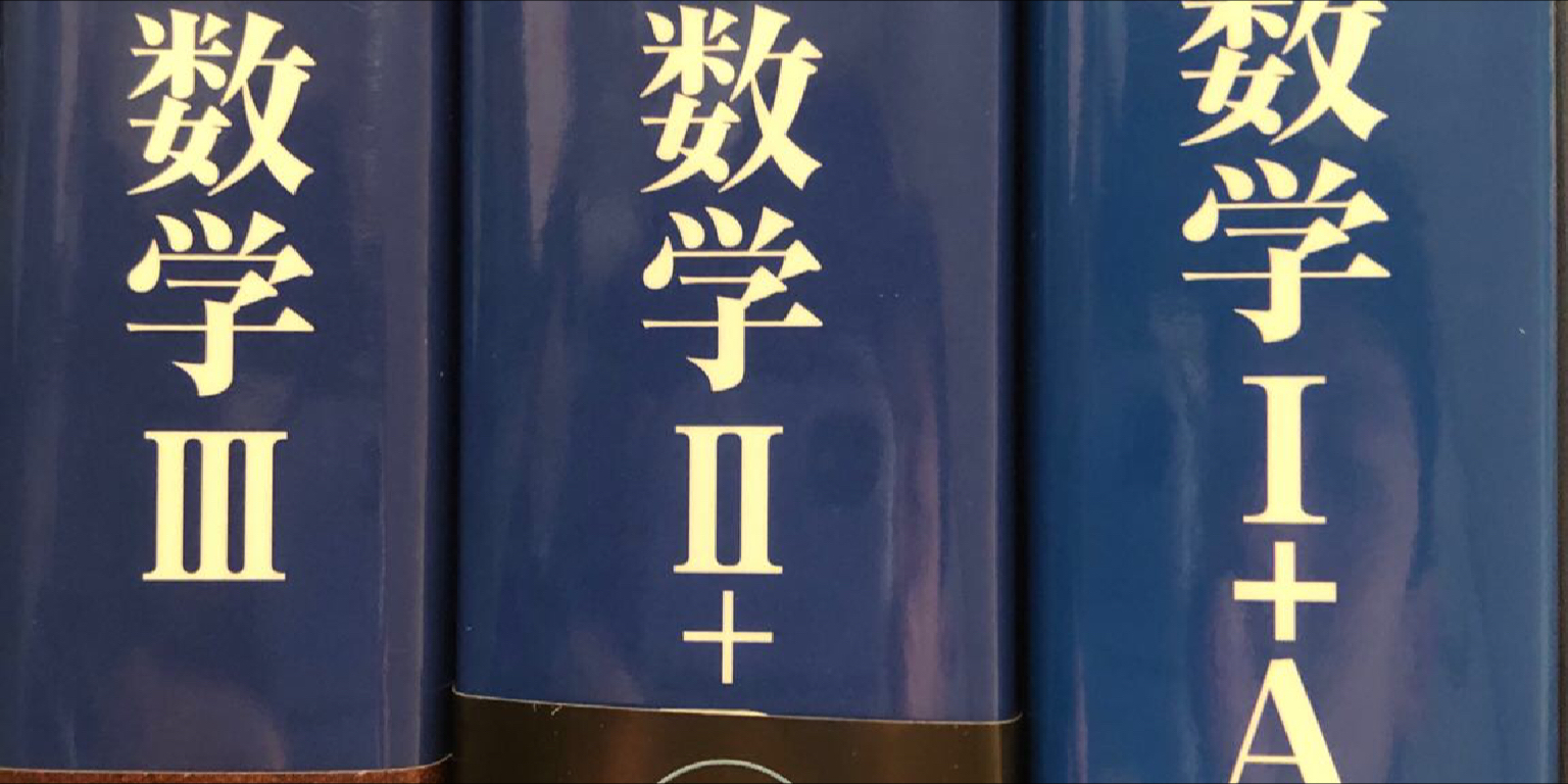 数学教え合いサークルのカバー写真