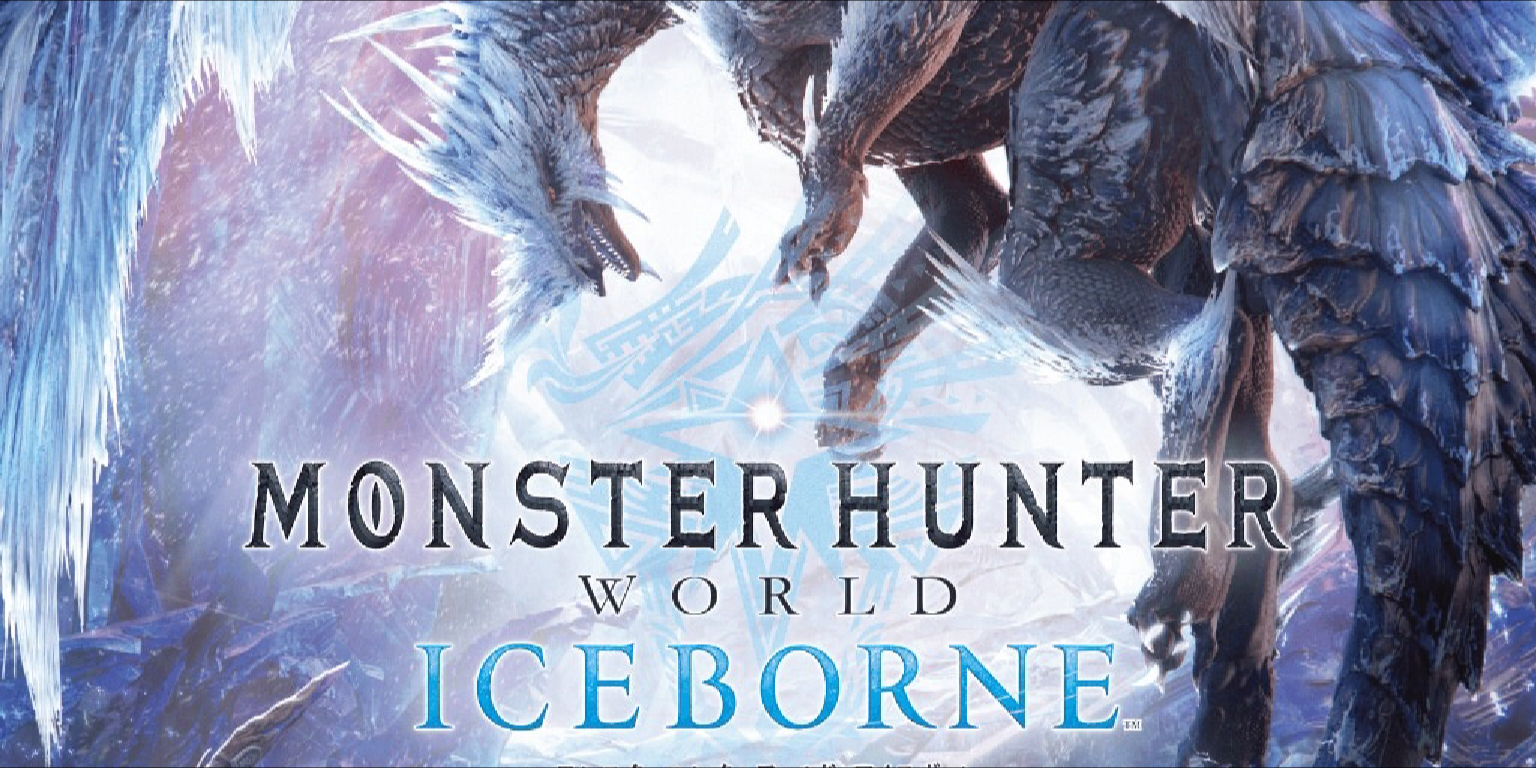 モンハンアイスボーンのカバー写真