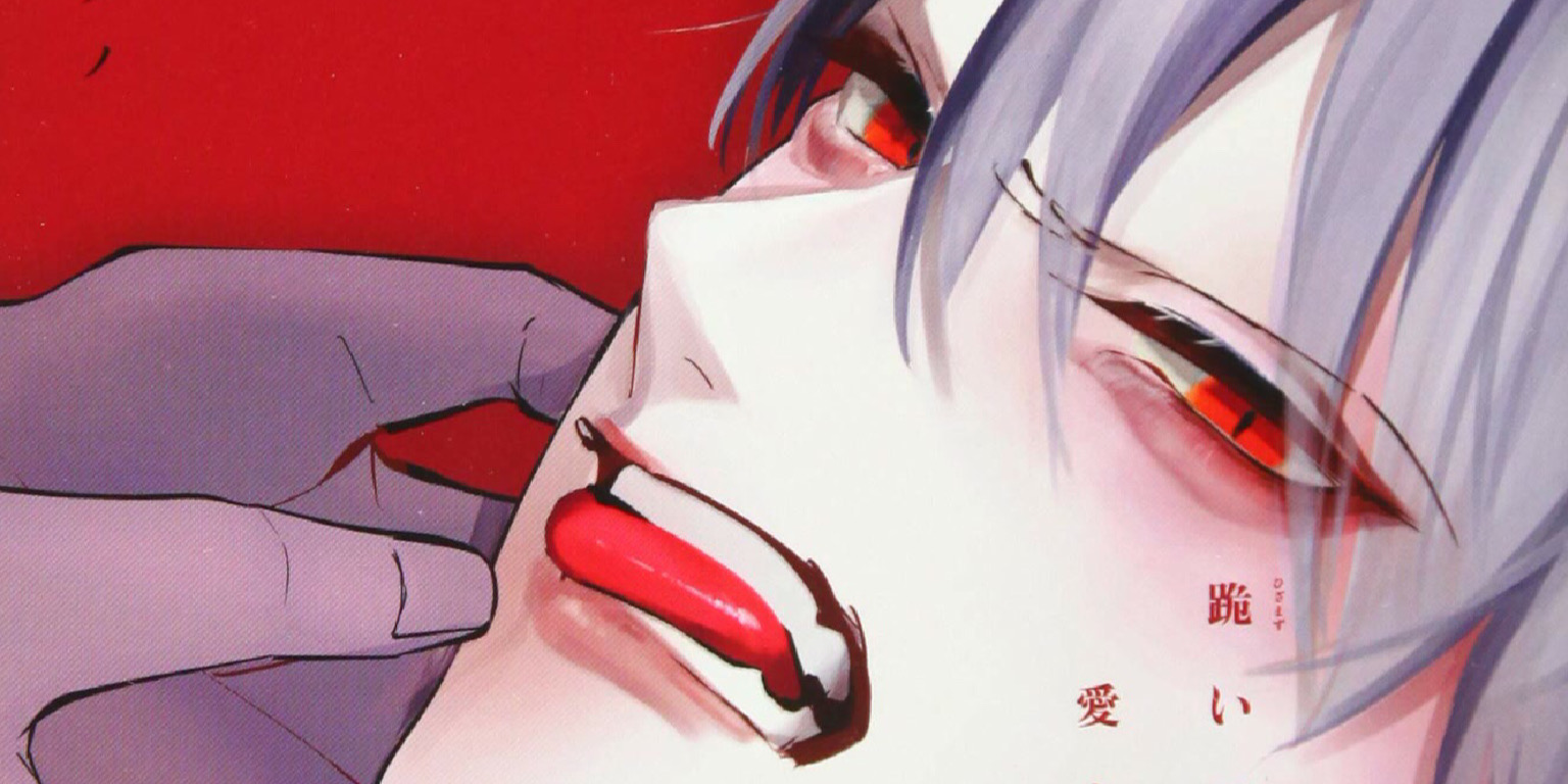 腐ってる人の集まりのカバー写真