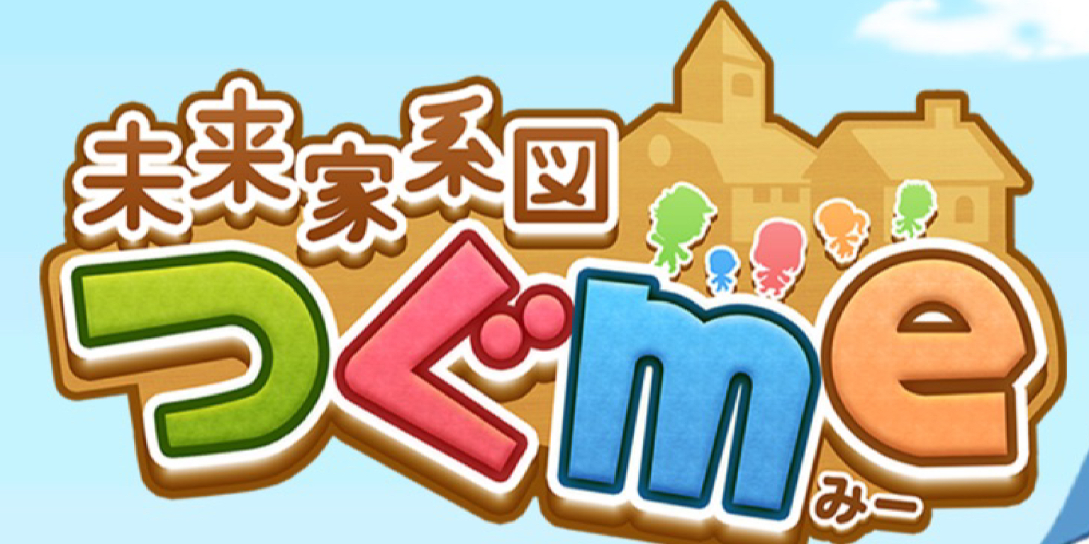 【つぐme】対価婚活のカバー写真