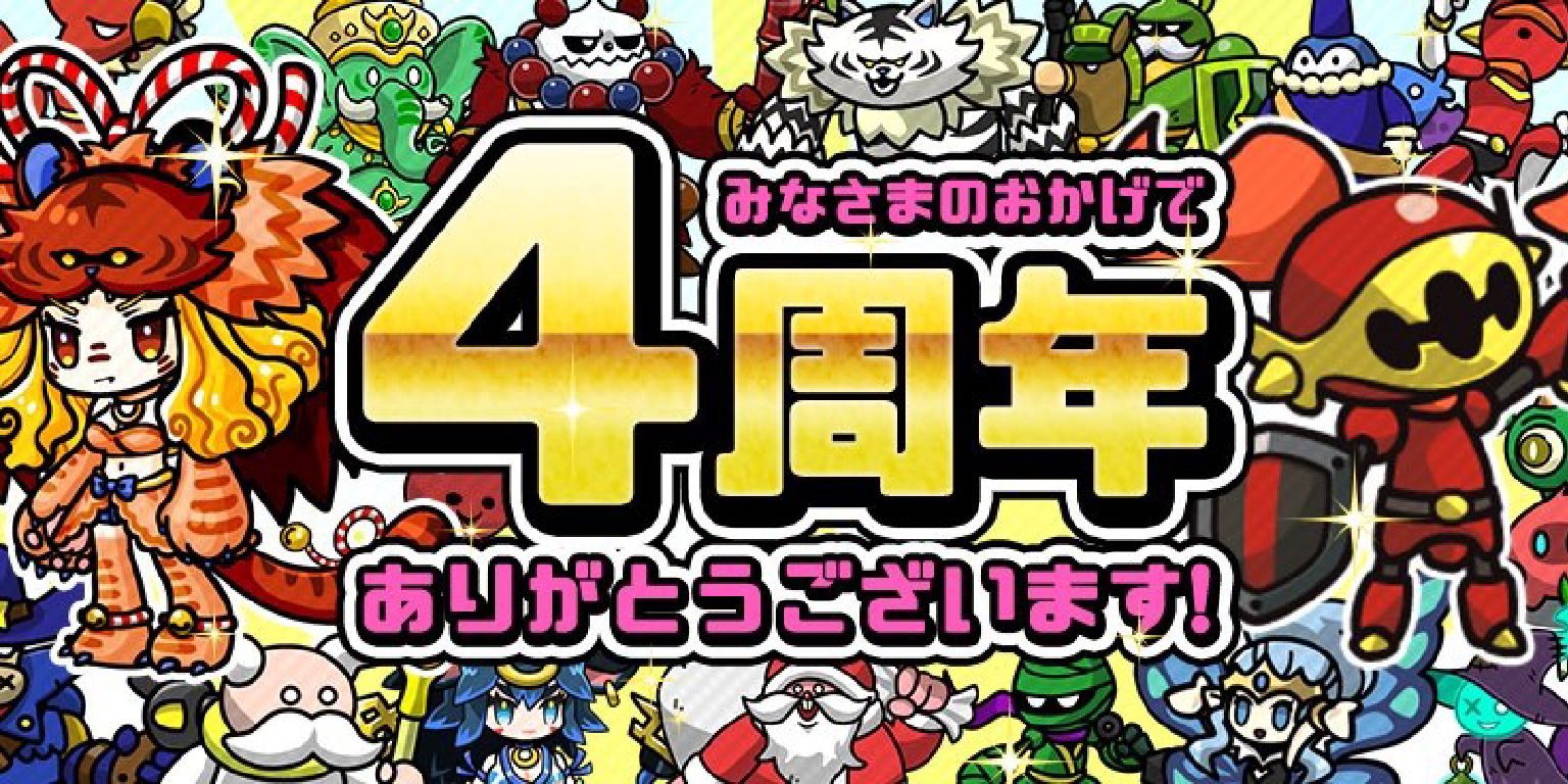 ま もの ダンジョン リセマラ