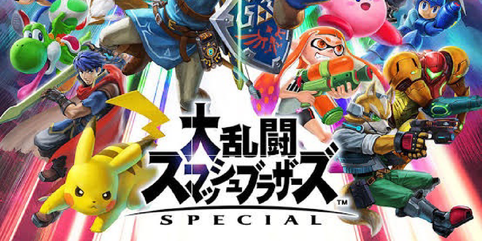 スマブラのカバー写真