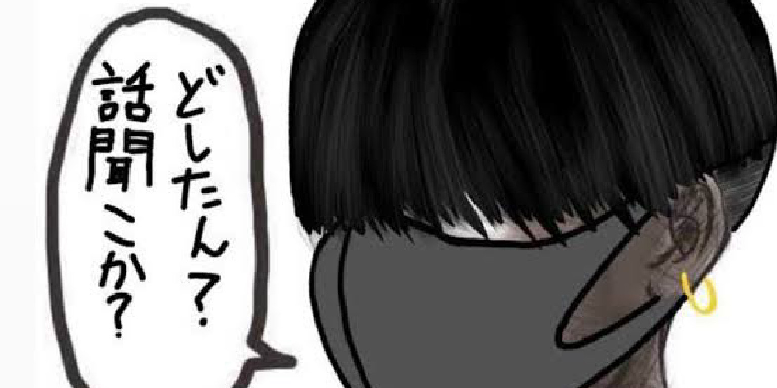 ど した ん