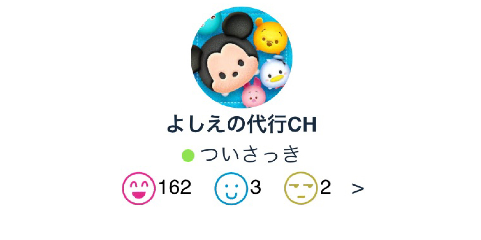 ツムツム代行鯖‼️実績162↑ | 好きでつながるバーチャルワールドYay!（イェイ）