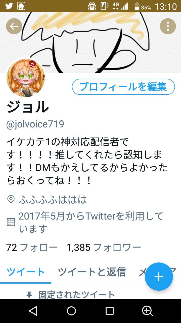 すとぷりすなー 仲良くしよう✨ | 好きでつながるバーチャルワールド 