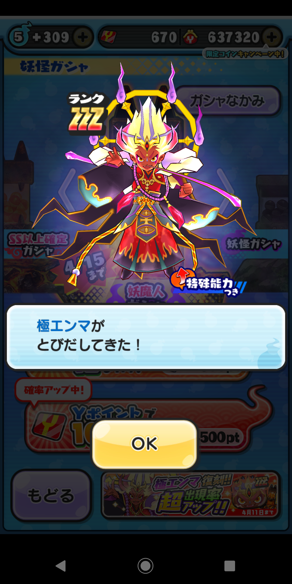 ZZコイン欲しい人おいでー！ | 好きでつながるバーチャルワールドYay!（イェイ）