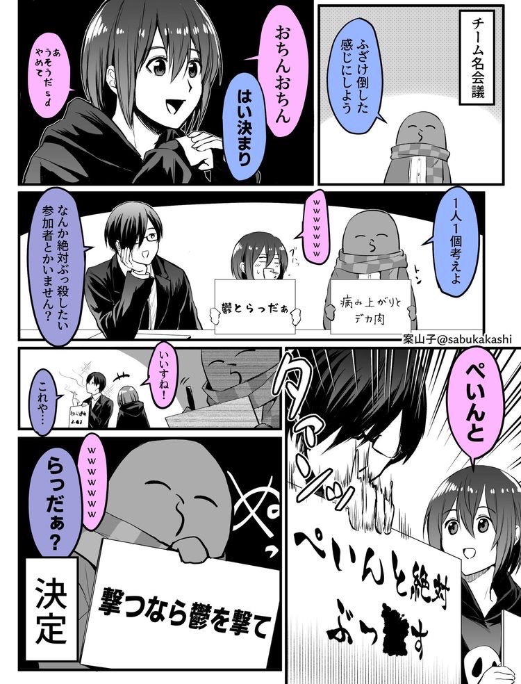 サナの投稿 : 我々だ、日常組、らっだぁ | 好きでつながる