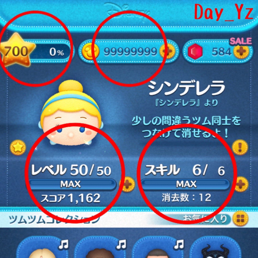 Day_Yzの会話 : ツムツム コイン代行‼️ 所要時間 1分～3分で完了します❗️ 🌸初めての方も、簡単、明確。 🌸迅速、確実、丁寧。  お気軽に、個チャへお越し下さい🙇‍♂️ | 好きでつながるバーチャルワールドYay!（イェイ）