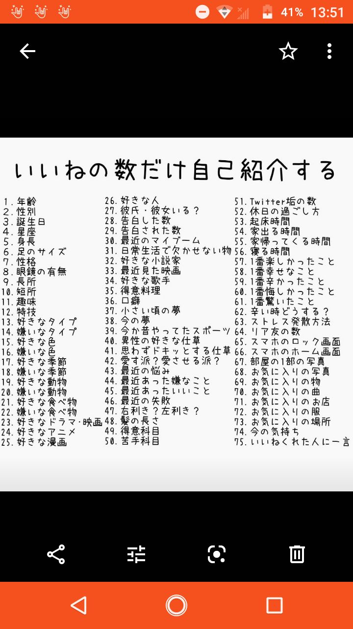 自己紹介必読いいね！値下げゆう いか on X: 