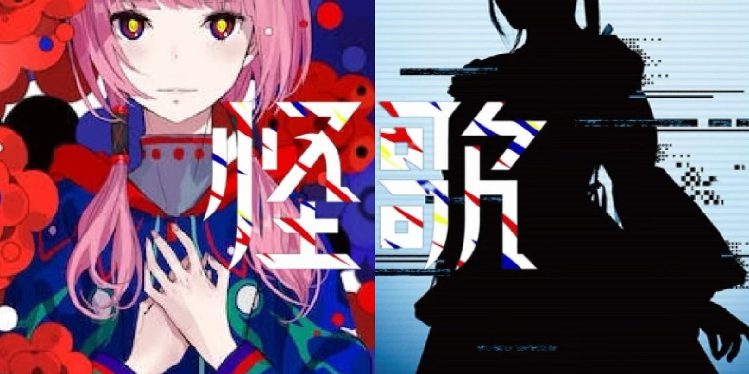 花譜・廻花 @観測者花組 | 好きでつながるバーチャルワールドYay