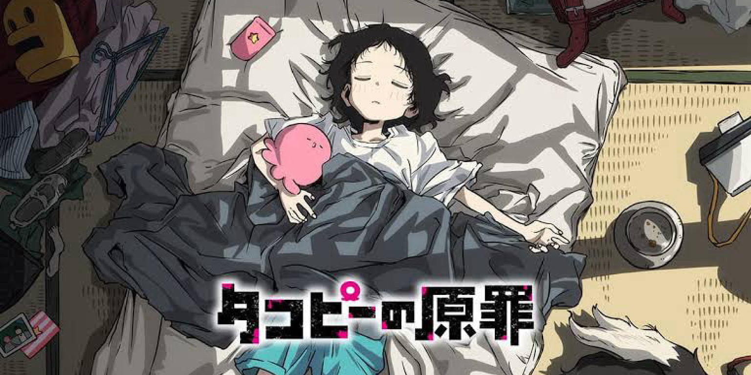 アニメのカバー写真