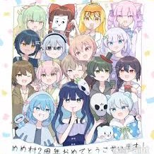 めめ村@めめんともりと愉快な仲間たち | 好きでつながるバーチャル