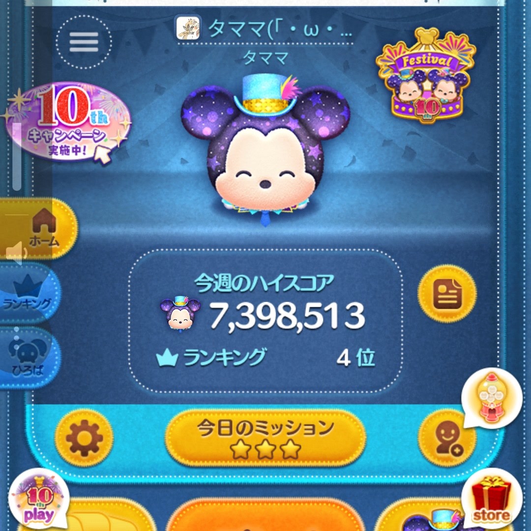 ツムツムのサークル | 好きでつながるバーチャルワールドYay!（イェイ）