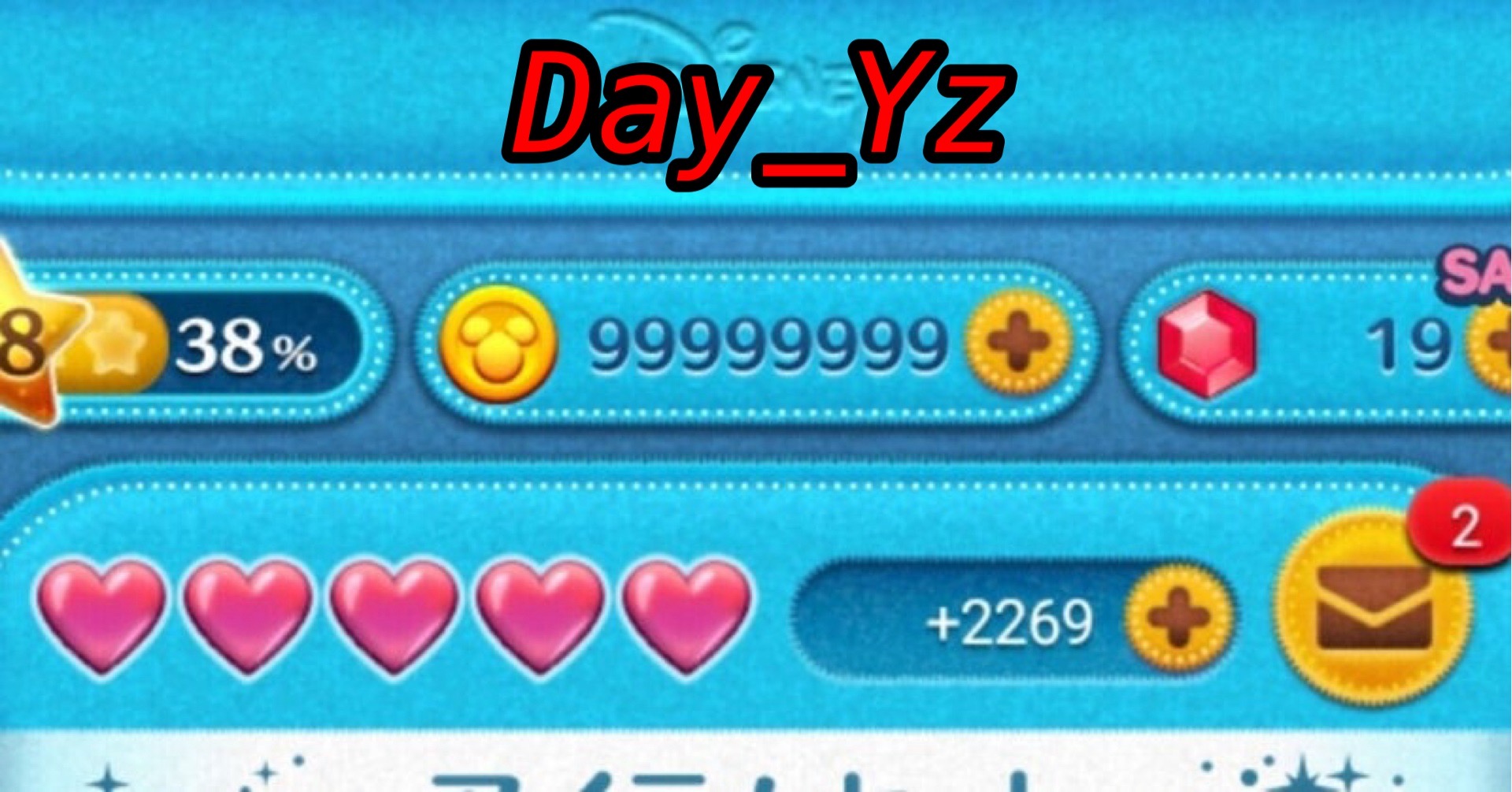 Day_Yzの会話 : こんばんは‼️ ツムツムアップデート、来ましたね。 最新バージョン対応、ツムツム代行お受け致します🤗 12月、新ツムの為に コインはいかがですか？ 所要時間 3分程度でコインカンストさせて頂きます。 | 好きでつながるバーチャルワールドYay!（イェイ）