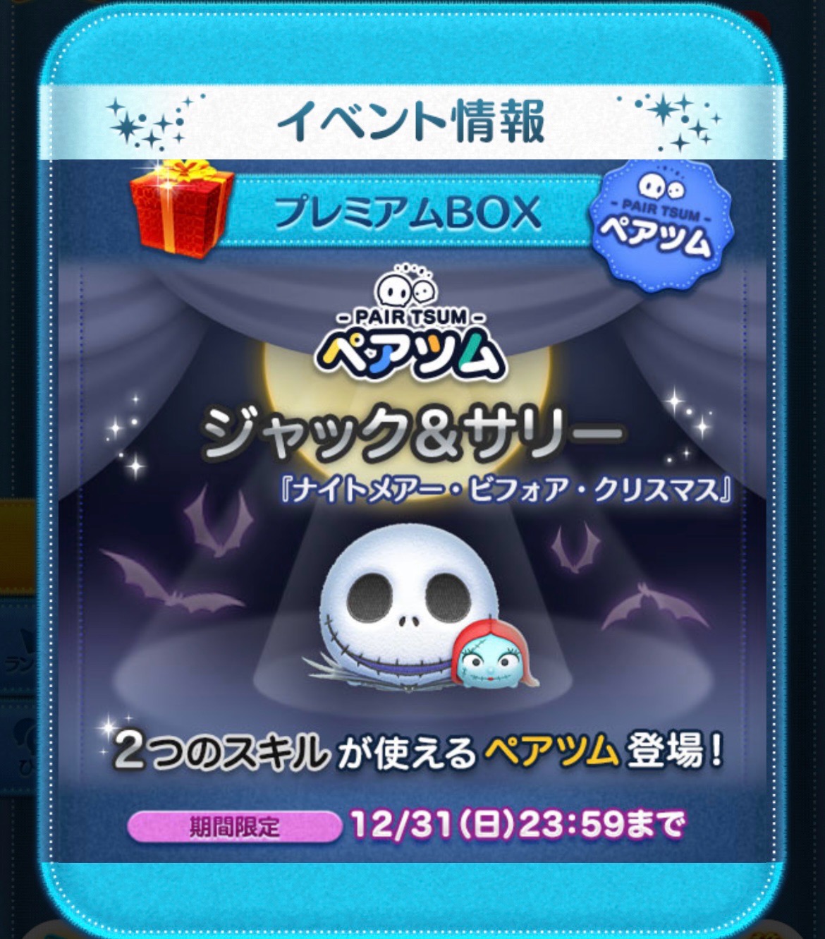 ツムツム広場 | 好きでつながるバーチャルワールドYay!（イェイ）