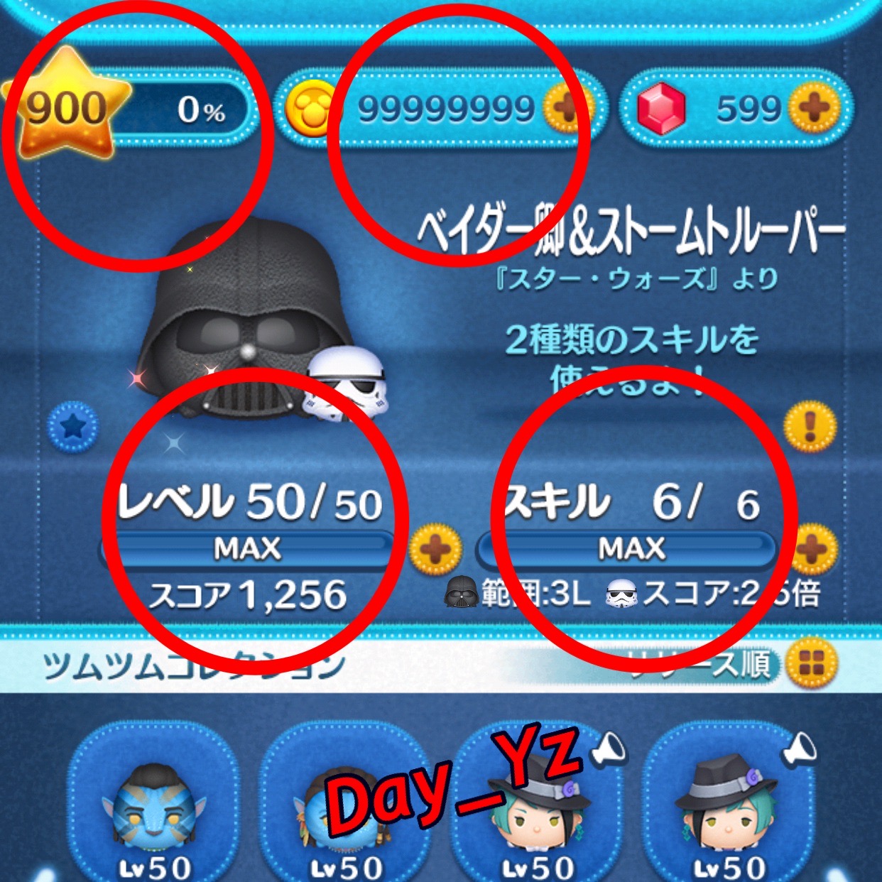 ✨ツムツム代行 ✨ 代行、引退しました。 | 好きでつながるバーチャルワールドYay!（イェイ）
