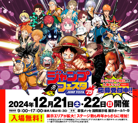 ジャンプフェスタ ドラゴンボール ショッパー ポスター