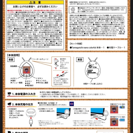 たまごっちユニ部 | 好きでつながるバーチャルワールドYay!（イェイ）