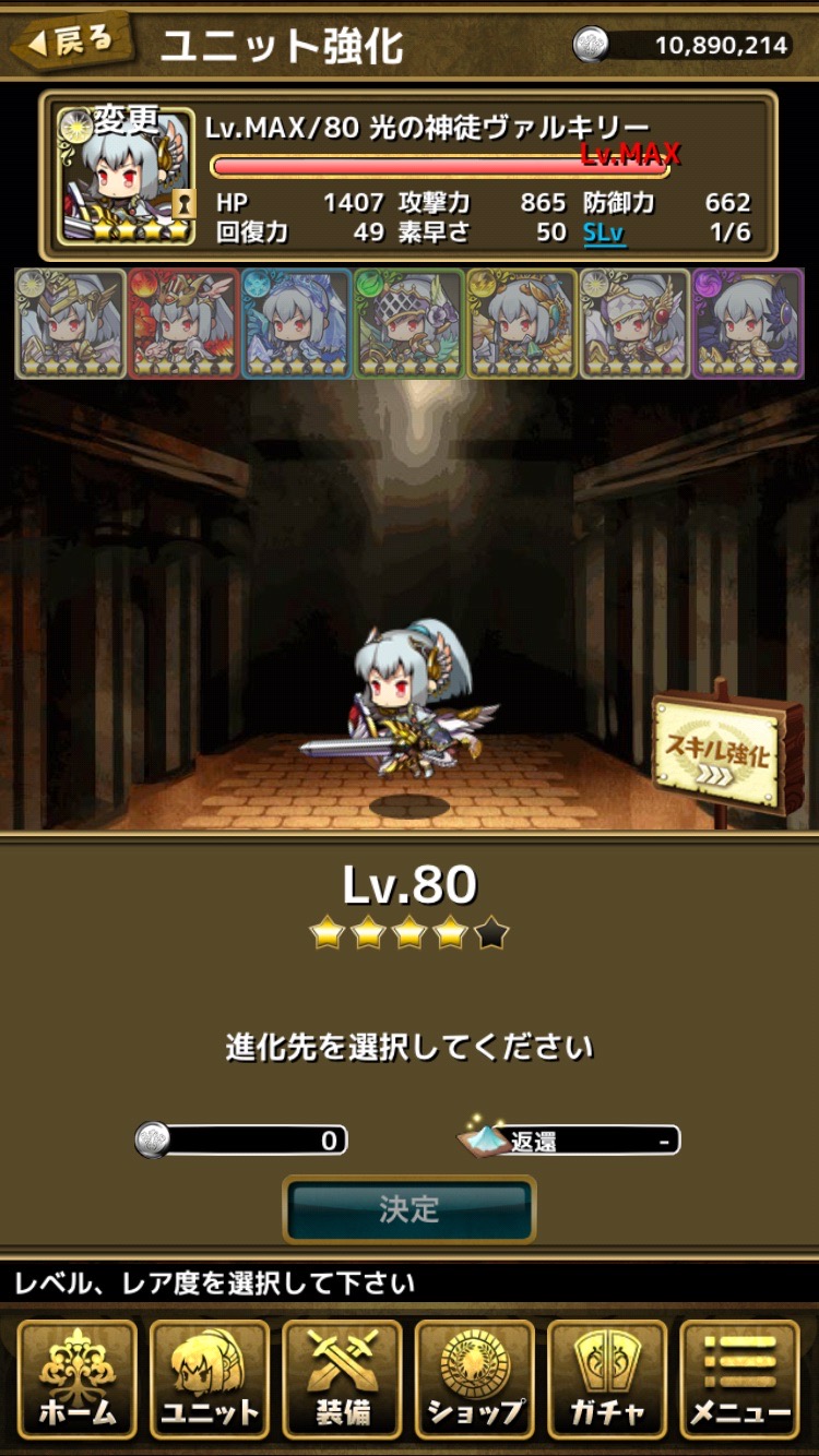 millefeの会話 : またまた質問失礼します、ひよっこヴァルキリーちゃんのおすすめの進化先/順番などあったりしますか...？  好みで進化しちゃってだいじょぶでしょうか...？ | 好きでつながるバーチャルワールドYay!（イェイ）