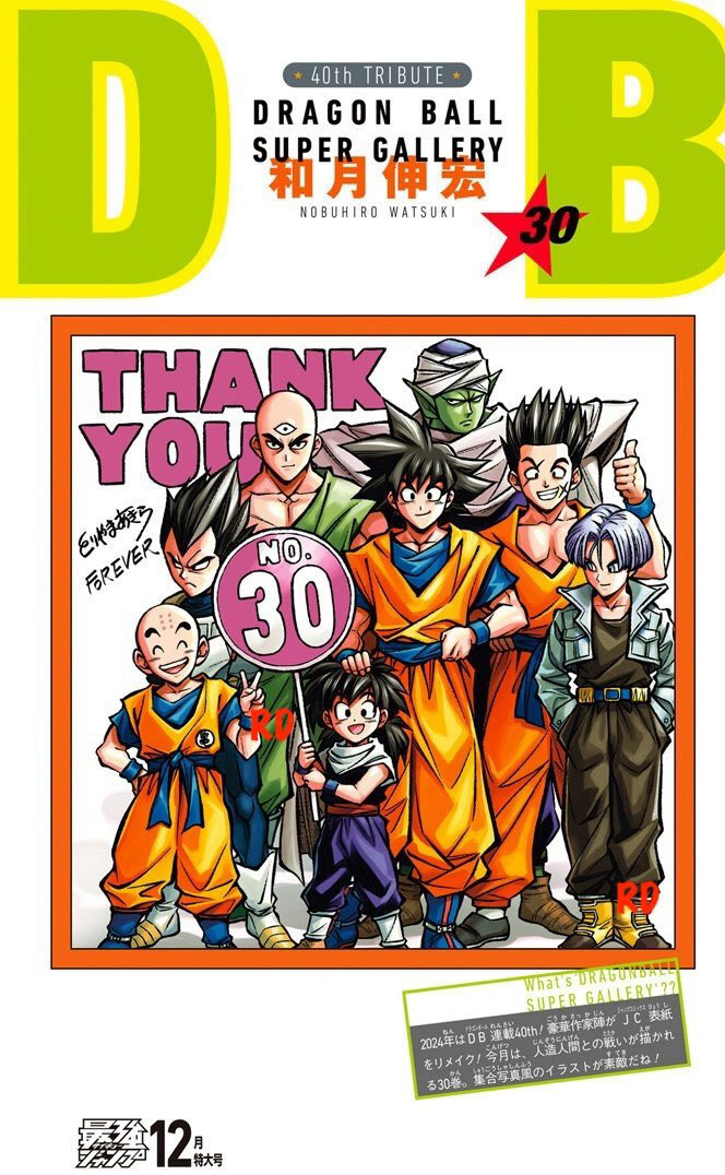 【極美品】ドラゴンボール カードダス リメイク90 No.1 孫悟空 極美品】ドラゴンボール カードダス リメイク90 No.1 孫悟空