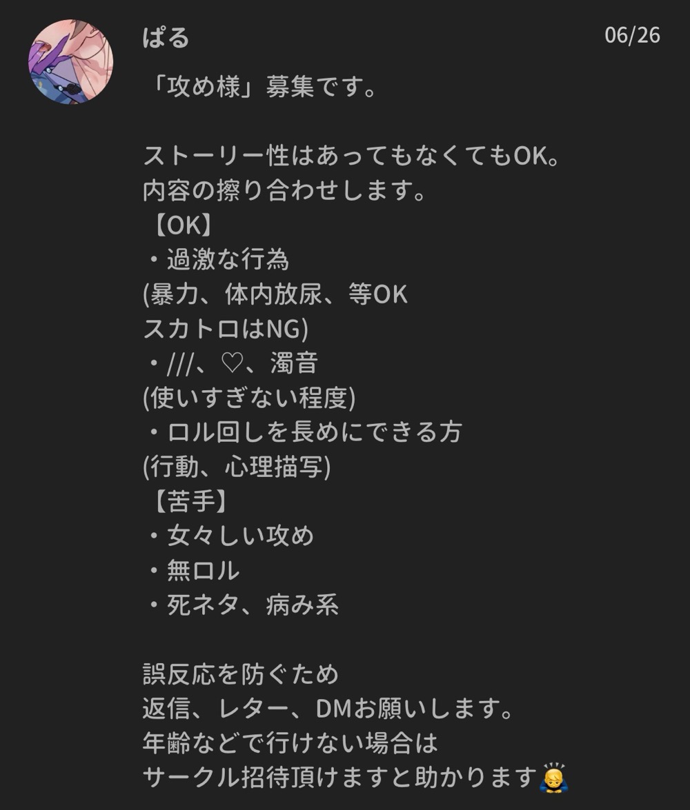 ショタスカトロ 