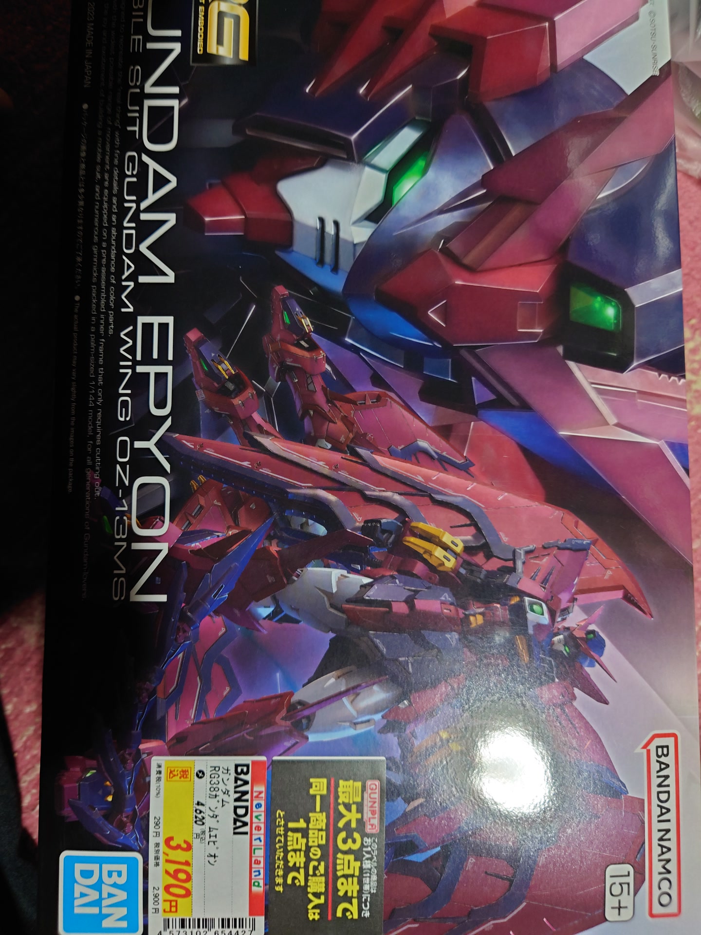ラドルの会話 : 売れ残りの可哀想なエピオンを買いました。 ガンプラ 