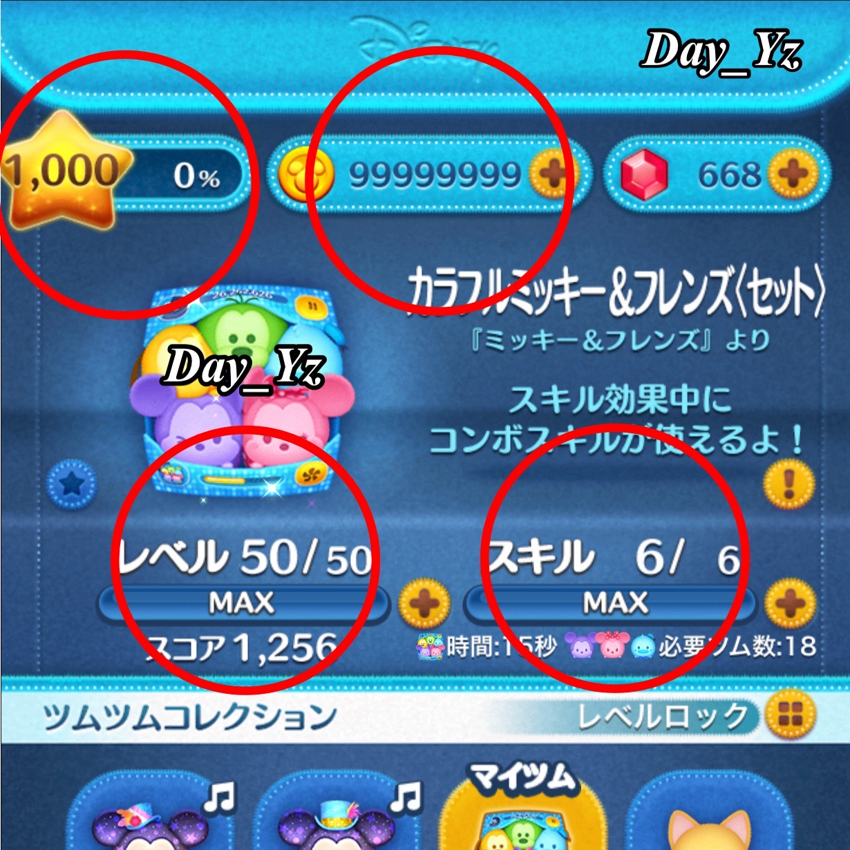 Day_Yzの会話 : 貴方様のツムツムコイン、代行致します。 ガチャ、引き放題‼️ ツムツム コインカンスト 🌸 作業時間最短1分〜！ 🌸  豊富な実績で安心安全！ 🌸 学生でも簡単にご依頼可能！ お気軽にお声掛けを‼️ | 好きでつながるバーチャルワールドYay!（イェイ）