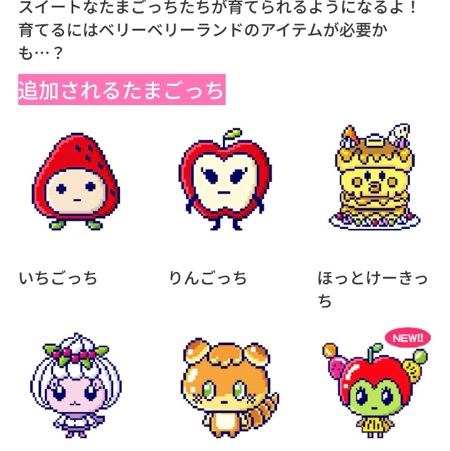 ルカの投稿 : たまポータルで追加されるキャラクターの画像も