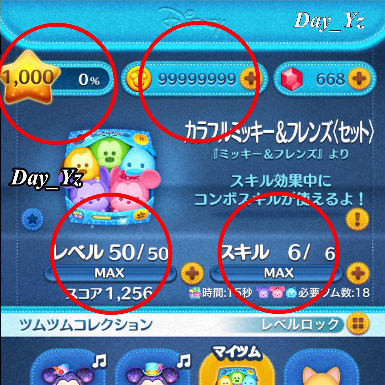 Day_Yzの会話 : ガチャ、引き放題‼️ ツムツム コインカンストお受け致します 🌸 作業時間最短1分〜！ 🌸 豊富な実績で安心安全！ 🌸  学生でも簡単にご依頼可能！ | 好きでつながるバーチャルワールドYay!（イェイ）