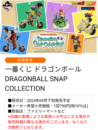 ジャネンバ ファイル ファミリーマート 一番くじ ジャネンバ ファイル ファミリーマート 一番くじ