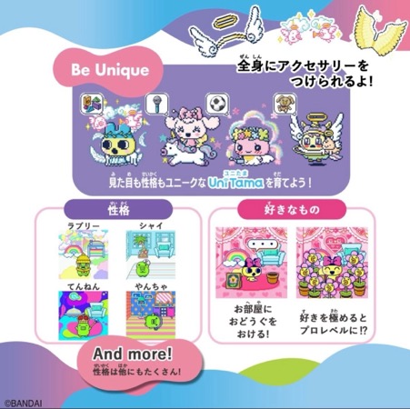 たまごっち uni エンジェルバース ルカの投稿 : 7月発売予定‼️ たまごっちUni本体とたまバースチケット