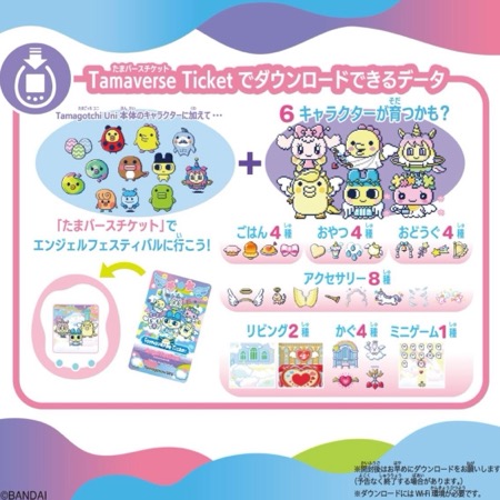 ルカの投稿 : 7月発売予定‼️ たまごっちUni本体とたまバースチケット