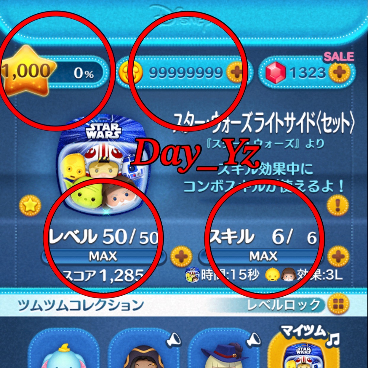 Day_Yzの会話 : 【 ツムツム 】 コインカンスト、お受け致します❗️  他、プレイヤーレベル、ツムレベル、ハイスコア更新、ツム解放＆スキルMAXなど👍 お気軽にお立ち寄り下さい🙇‍♂️ |  好きでつながるバーチャルワールドYay!（イェイ）