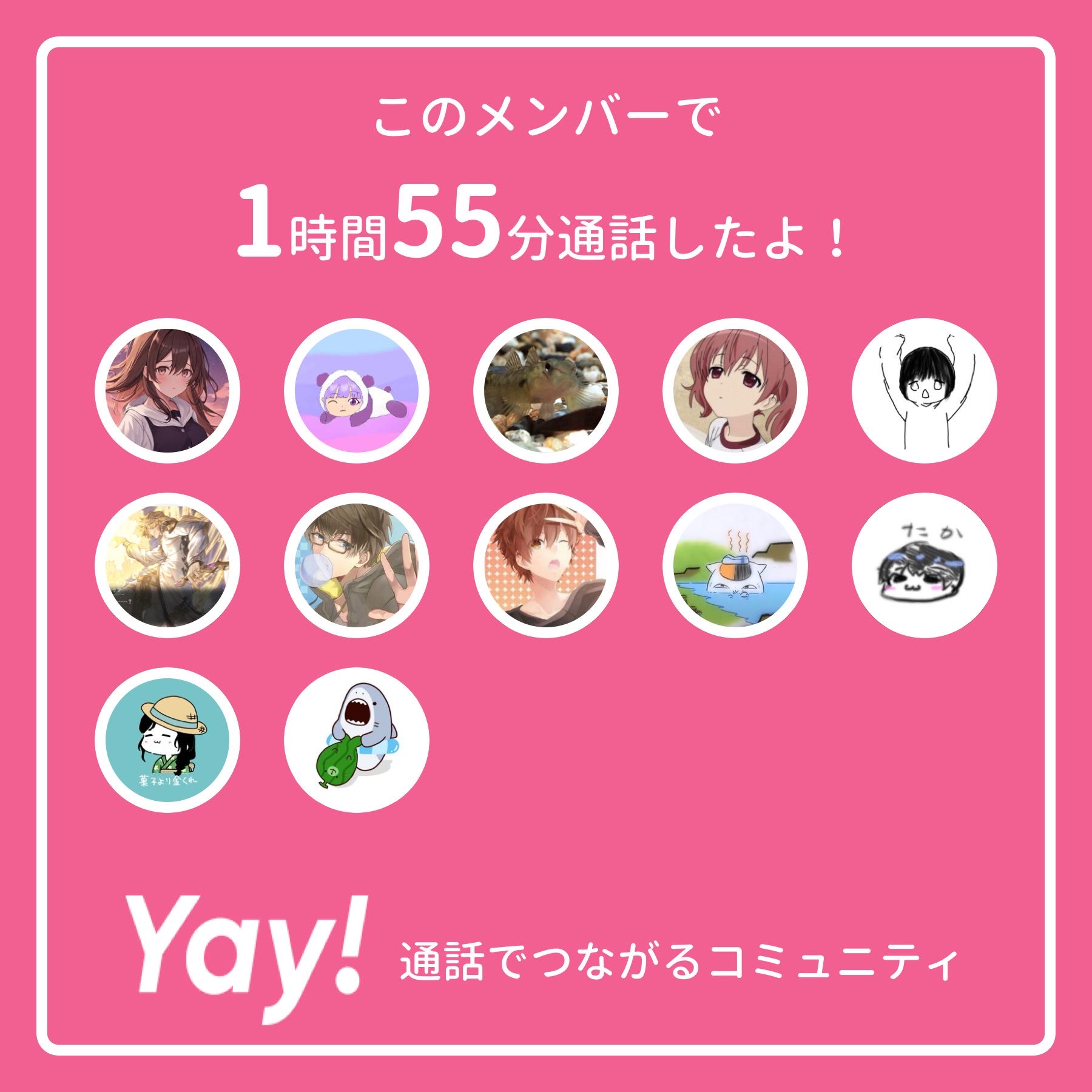 セリフ・声劇練習 | 好きでつながるバーチャルワールドYay!(イェイ)