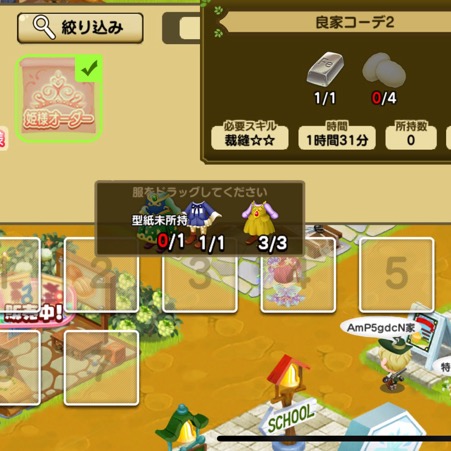ななやんの会話 : 良家☆4のななやん家とです、質問失礼致します
