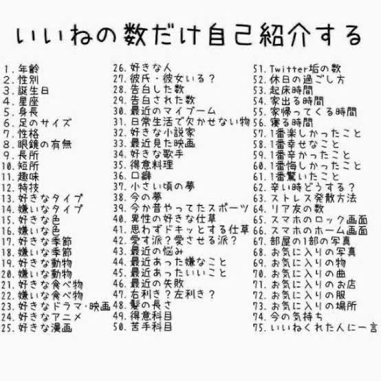 自己紹介必読いいね！値下げゆう いいねの数だけ自己紹介タイムライン | 好きでつながる