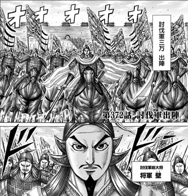 キングダム好きのあなた！大炎起こしませんか？🔥 | 好きでつながる