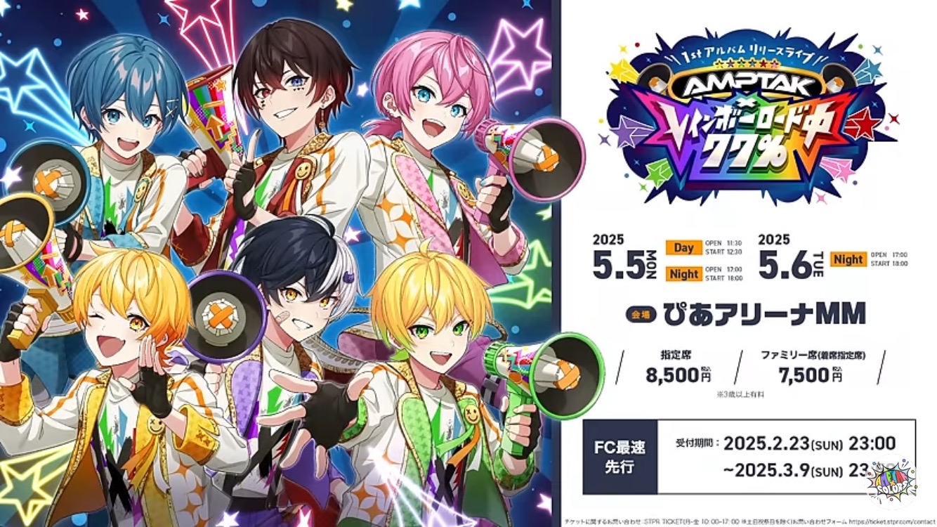 AMPTAK×COLORS | 好きでつながるバーチャルワールドYay!（イェイ）