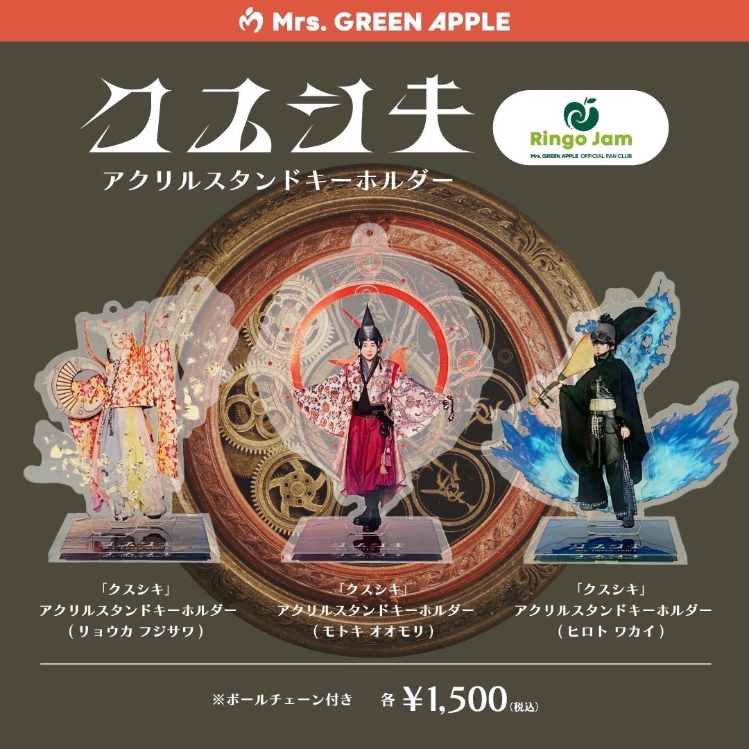 Mrs. GREEN APPLE同好会 | 好きでつながるバーチャルワールドYay