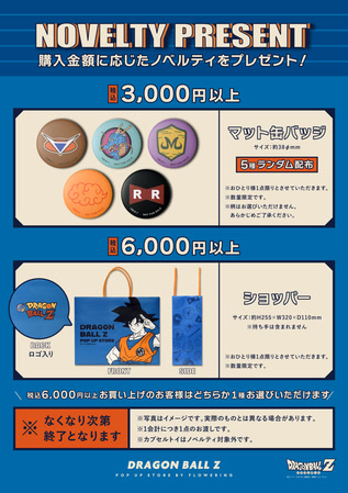 DRAGONBALL-@メンバー1000名突破！！ | 好きでつながる