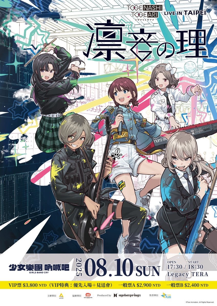 ガールズバンドクライ ガルクラ 中国カフェ ぱしゃこれカード　 5点セット　公式 Amazon | ガールズバンドクライ スリーブ 海老塚 智 ガルクラ