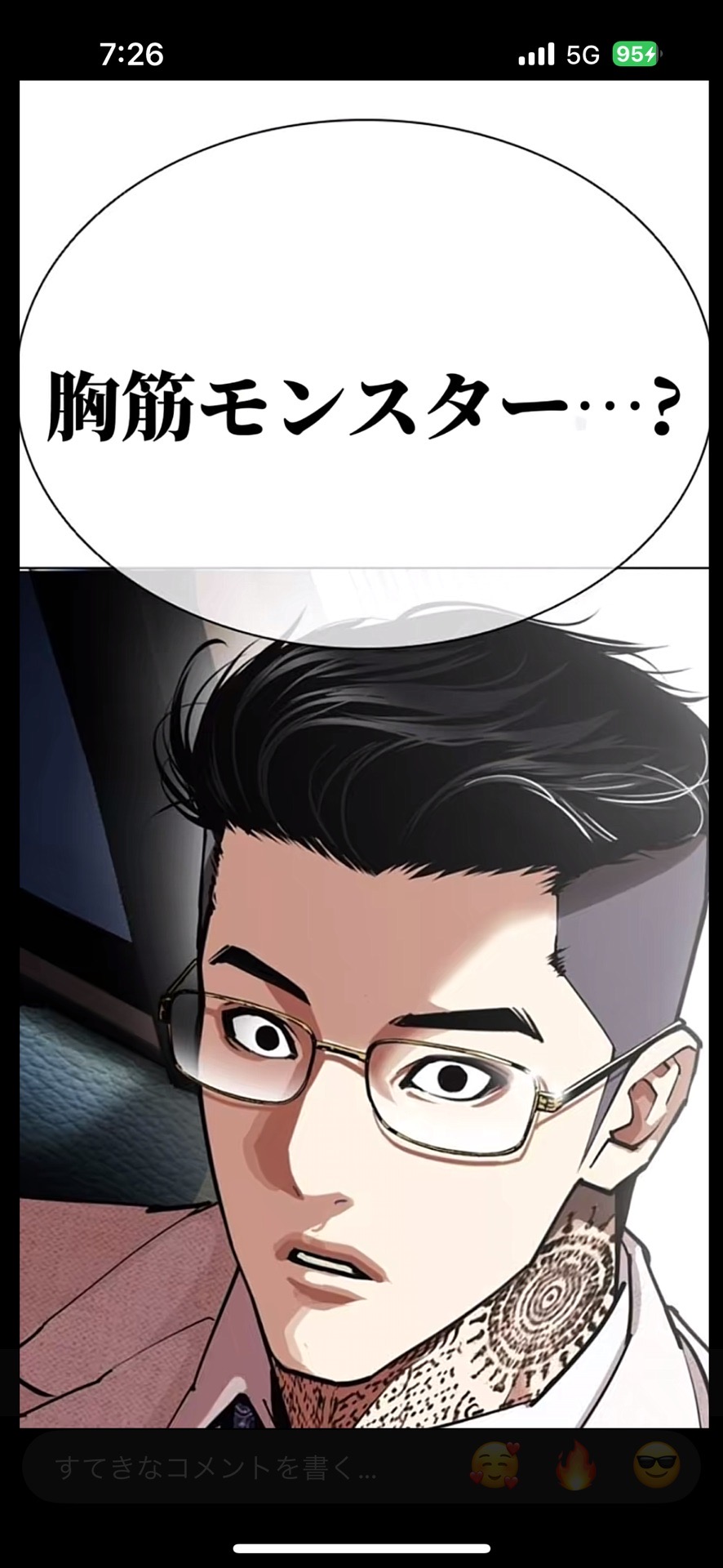 shinの投稿 : やっと出てきた! 白窪、待ってたよ #外見至上主義