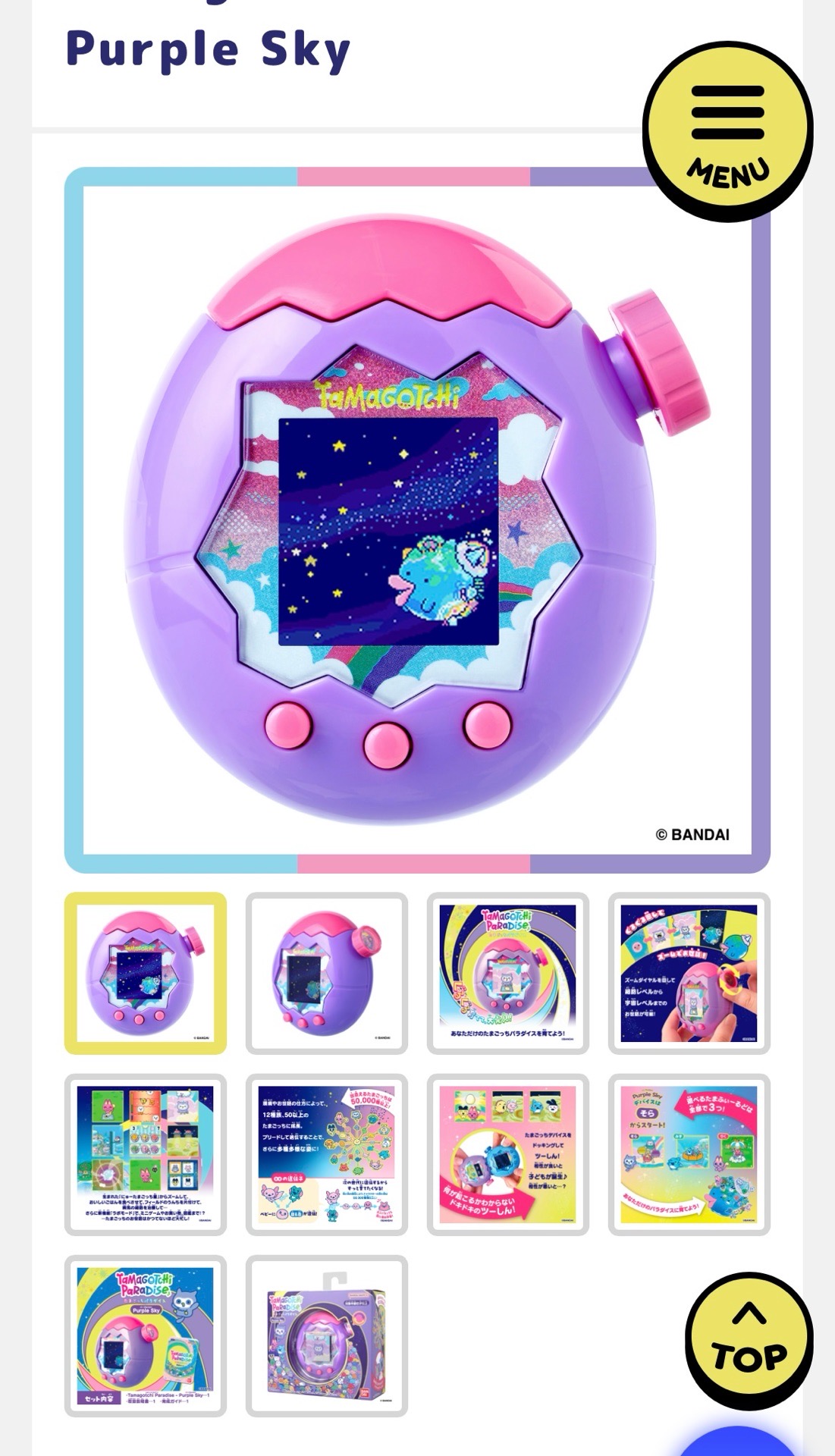 海外版 たまごっち Tamagotchi pix スカイ パープル 美品】たまごっちパラダイス パープルスカイ たまごっち 早期