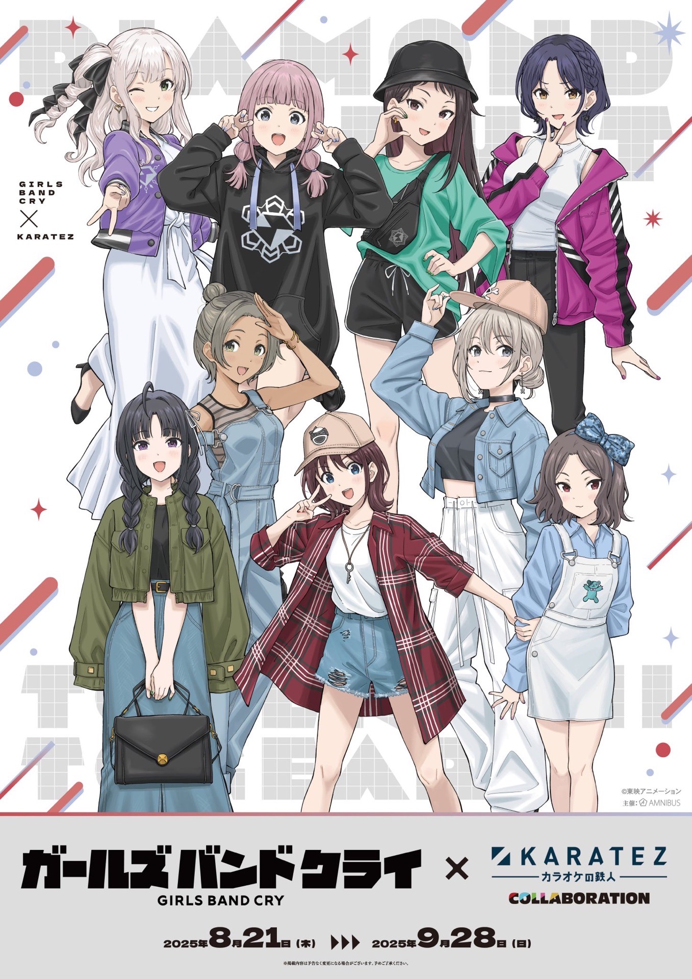 ガールズバンドクライ（ガルクラ）好き！ | 好きでつながる