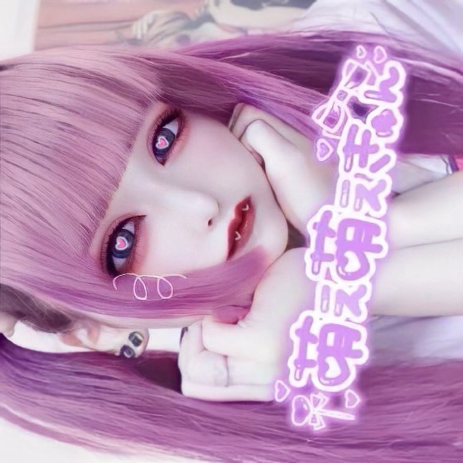 サブカルくん ✝️🖤サブカル系・地雷🖤✝️ | 好きでつながるバーチャル