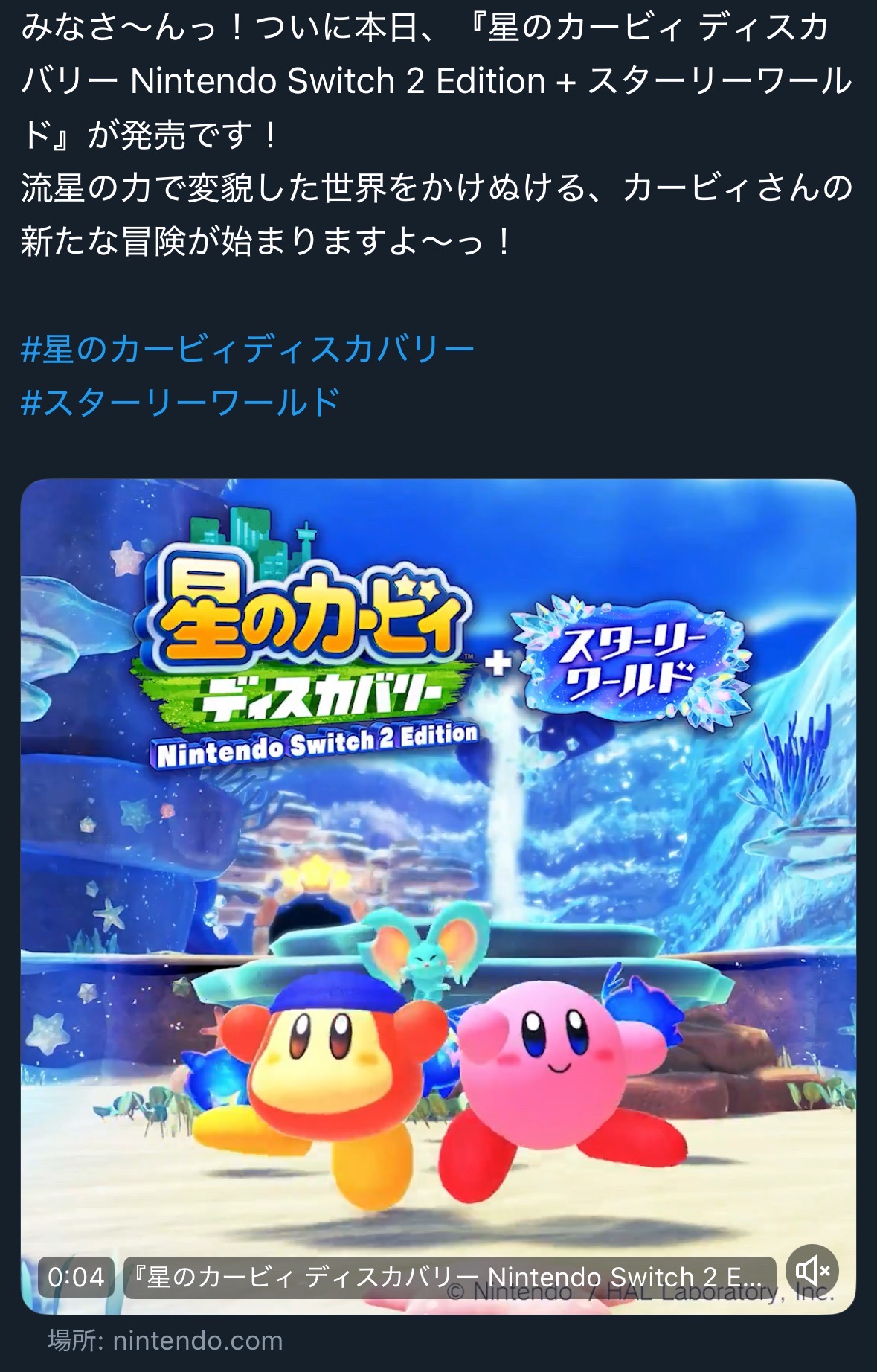 星のカービィファン | 好きでつながるバーチャルワールドYay!（イェイ）
