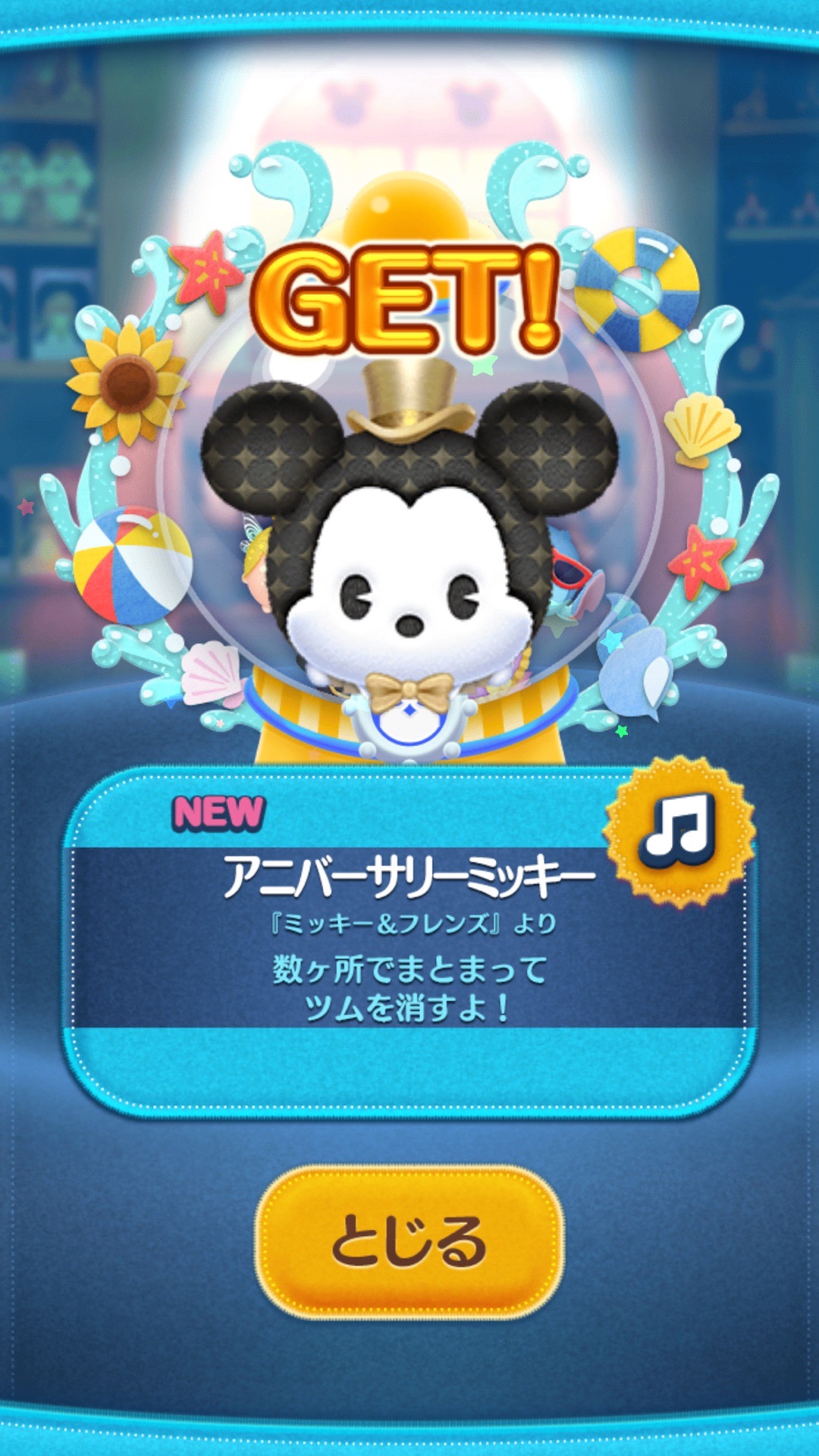 通話しながらツムツム | 好きでつながるバーチャルワールドYay!（イェイ）