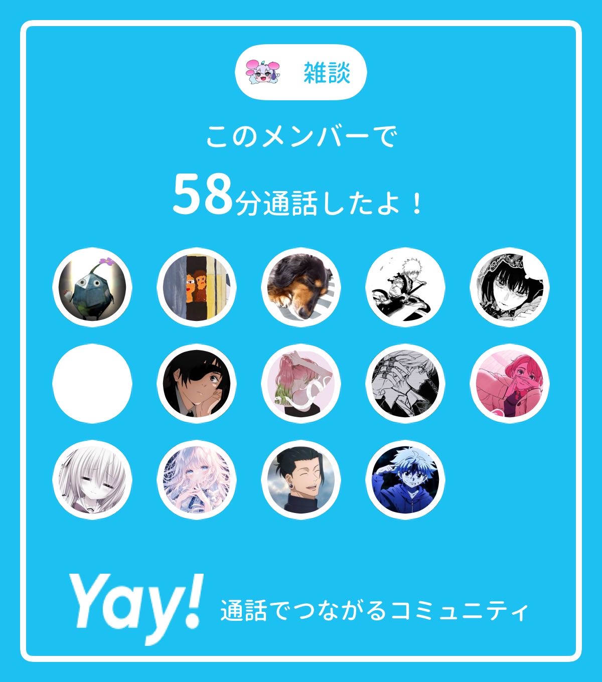 いわぴくみん | 好きでつながるバーチャルワールドYay!（イェイ）