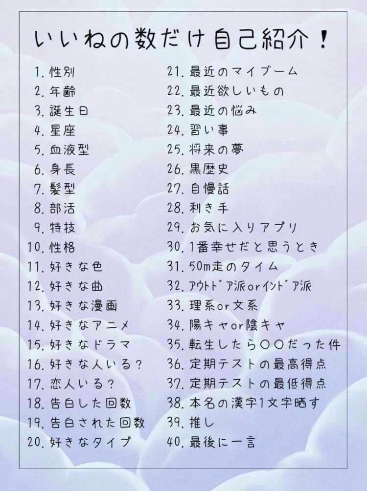 自己紹介必読いいね！値下げゆう いいねの数だけ自己紹介タイムライン | 好きでつながる