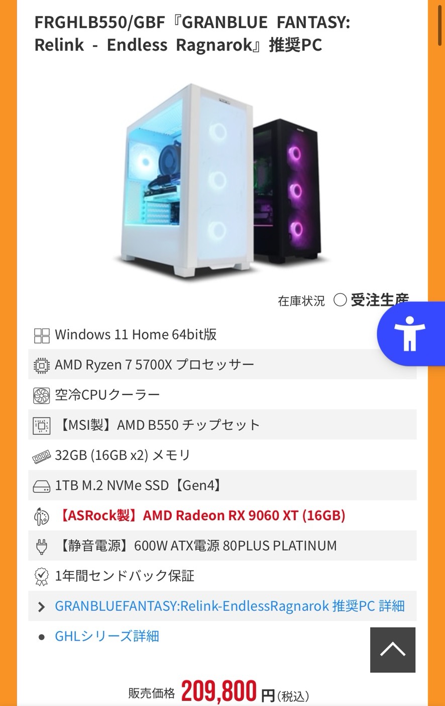 PC雑談、相談】自作、BTO、ゲーミング、リーク | 好きでつながる